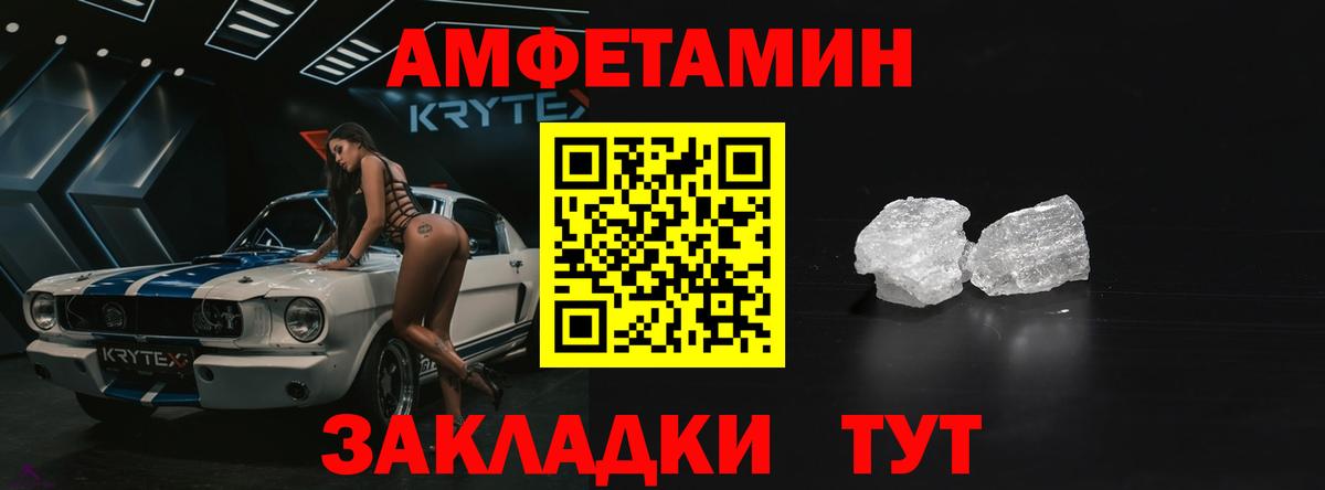 АМФ  Amphetamine 97%  Вход с VPN  АМФ  Шарыпово 
