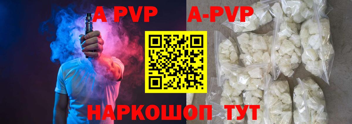 Шарыпово  A PVP СК  Вход с VPN  Alpha-PVP VHQ 