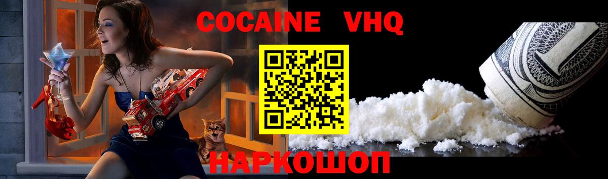 Cocaine Columbia  Cocaine  Шарыпово  Вход с VPN 