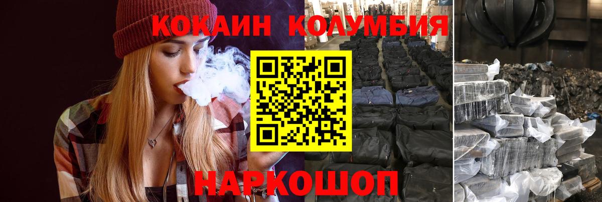 КОКАИН Колумбийский Шарыпово