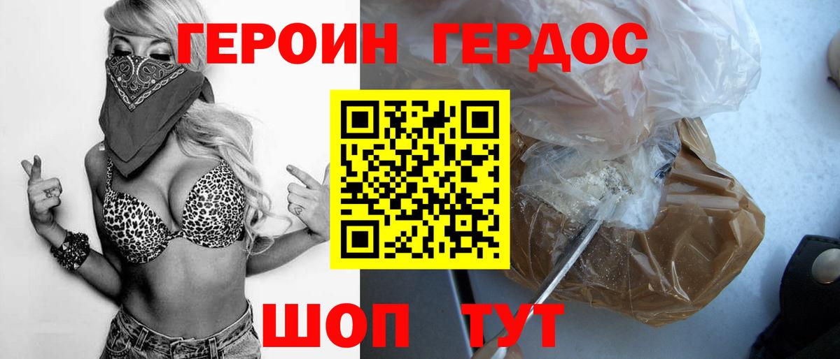 Шарыпово  ГЕРОИН Афган  ГЕРОИН  Вход с VPN 