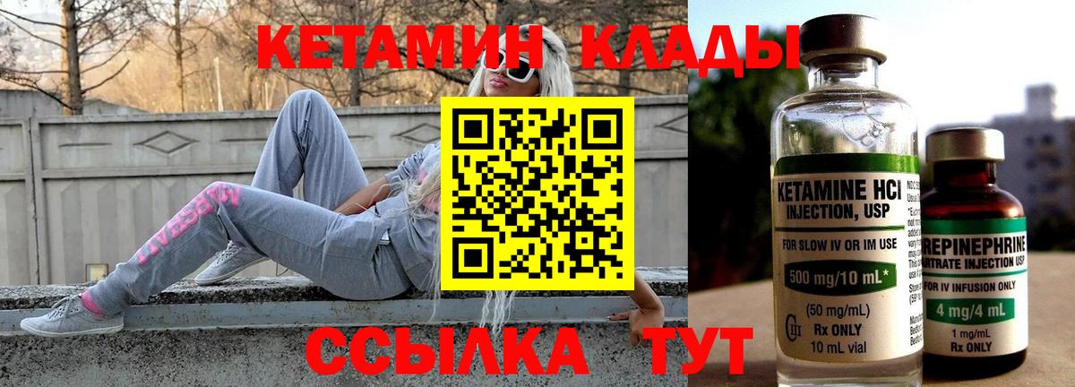 Кетамин VHQ  Вход с VPN  Шарыпово 