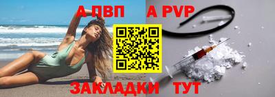 Альфа ПВП Краснокаменск
