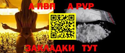 Альфа ПВП Краснокаменск