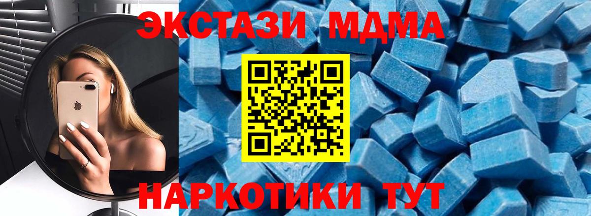 МДМА кристаллы  Вход с VPN  МДМА кристаллы  MDMA  Шарыпово 