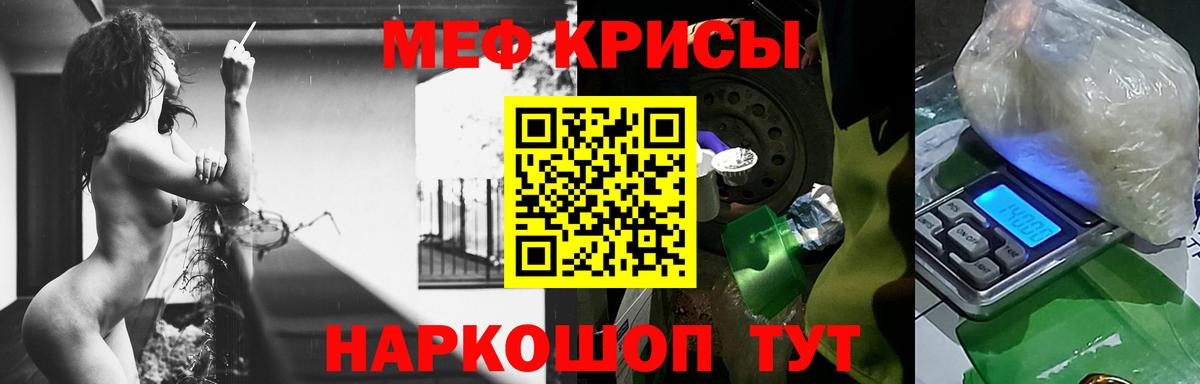 МЯУ-МЯУ  Вход с VPN  Шарыпово  МЯУ-МЯУ 4 MMC  МЯУ-МЯУ кристаллы  Меф 