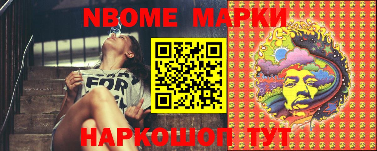 Наркотические марки 1,8мг  Вход с VPN  Шарыпово 