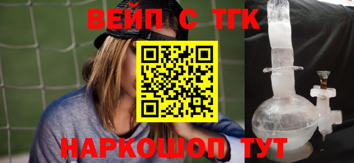 Шарыпово  Дистиллят ТГК гашишное масло  Вход с VPN 