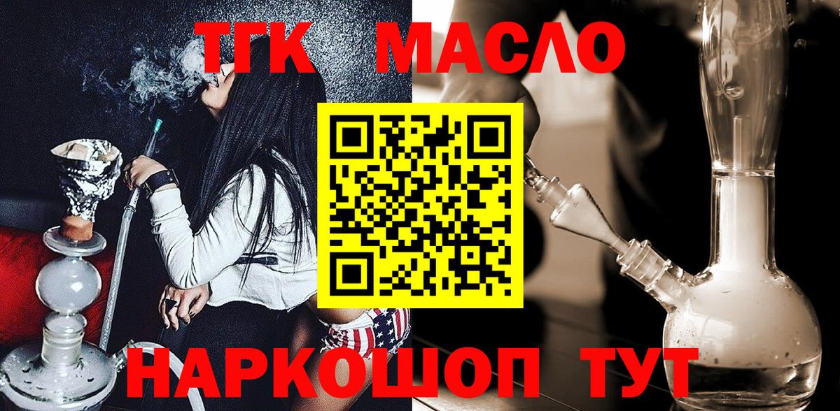 ТГК жижа Шарыпово