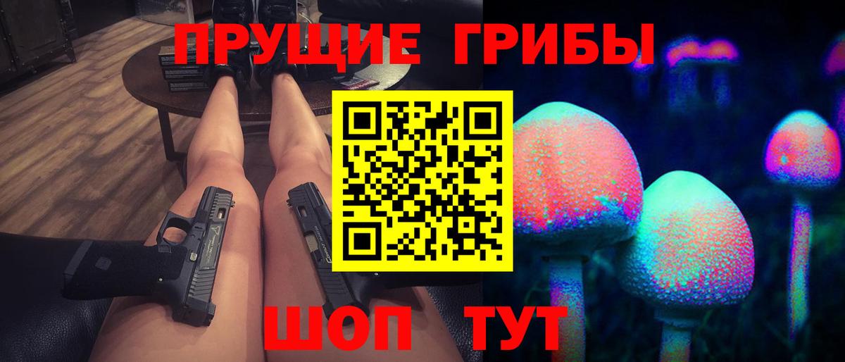 Псилоцибиновые грибы GOLDEN TEACHER  Вход с VPN  Шарыпово  Галлюциногенные грибы мицелий 