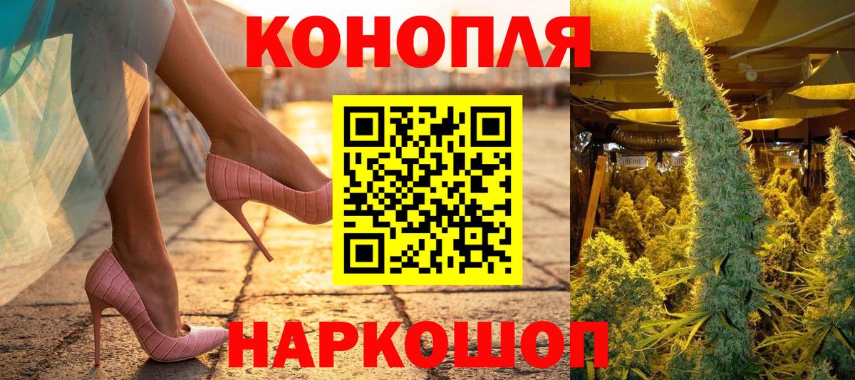 МАРИХУАНА White Widow  Марихуана марихуана  Вход с VPN  Канабис MAZAR  Шарыпово 